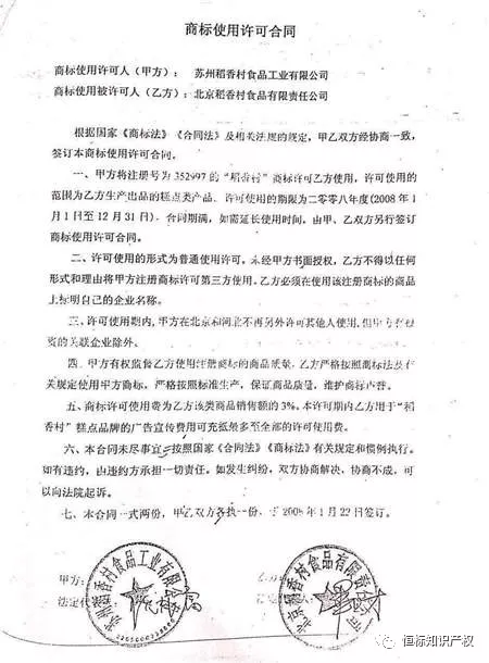 解析“稻香村”商标之战，到底是谁的“稻香村”？(图1)