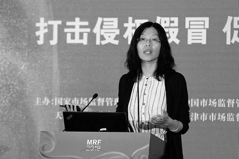 打击侵权假冒 促进创新发展(图3)